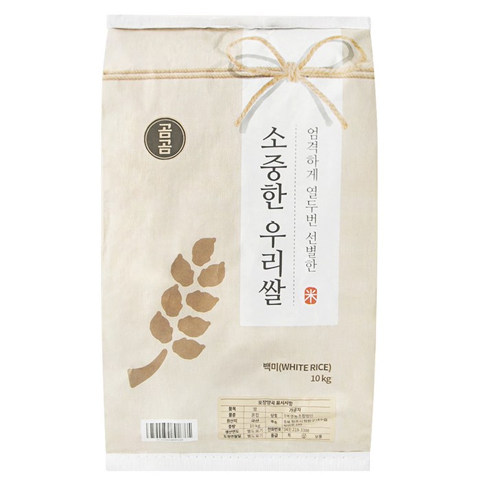 곰곰 소중한 우리쌀