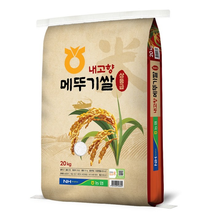 농협 내고향 메뚜기쌀