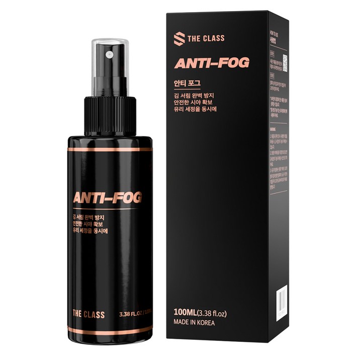 더클래스 안티포그 김서림 방지제