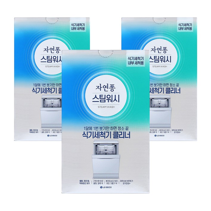 자연퐁 스팀워시 식기세척기 클리너 2p