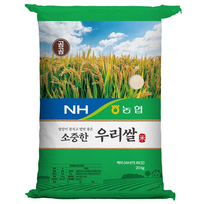 곰곰x농협 소중한 우리쌀 2024년햅쌀 곰곰x농협 소중한 우리쌀 2024년햅쌀