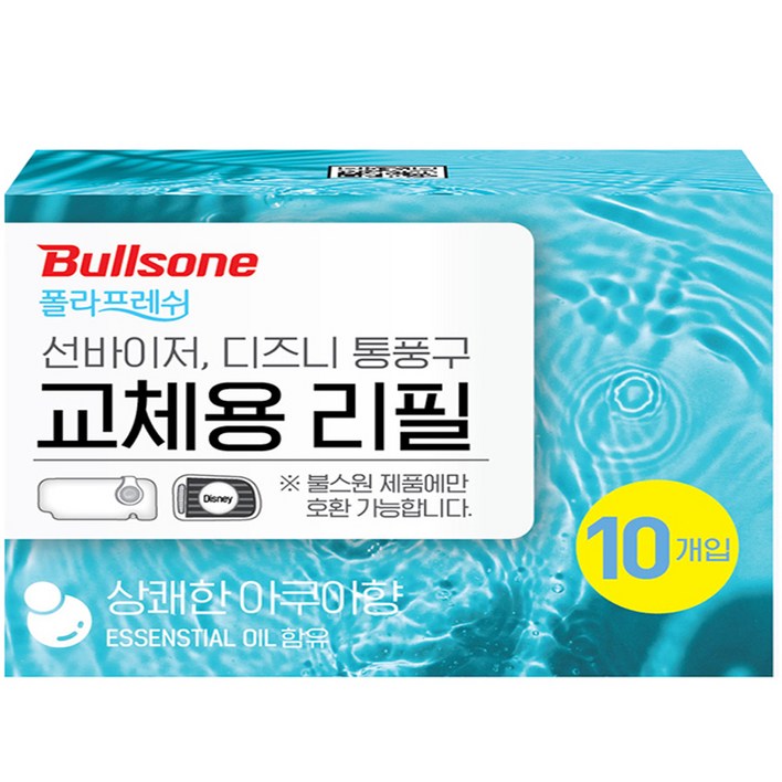 불스원 폴라프레쉬 선바이저 디즈니 통풍구 교체용 차량용 방향제 리필