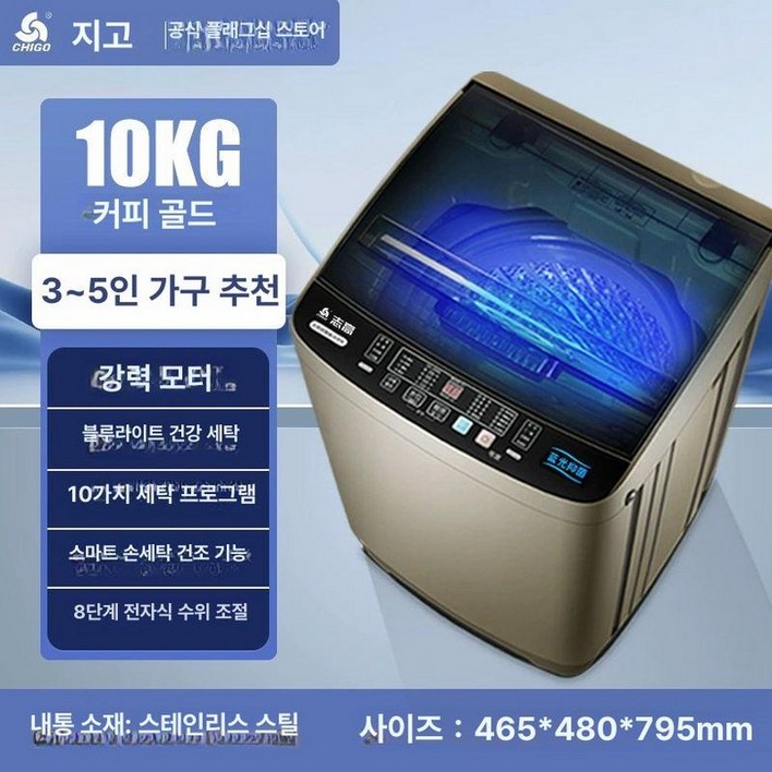 소형 10kg 세탁기 탈수기 기숙사 가정용 통돌이 원룸 빨래 6kg 1인
