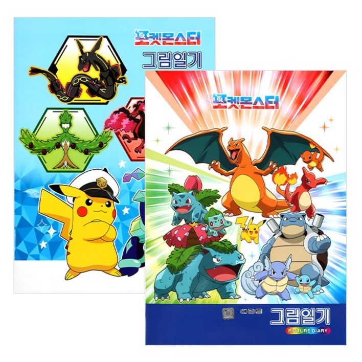 포켓몬스터 그림일기 초등학생 일기장 저학년 그림일기노트