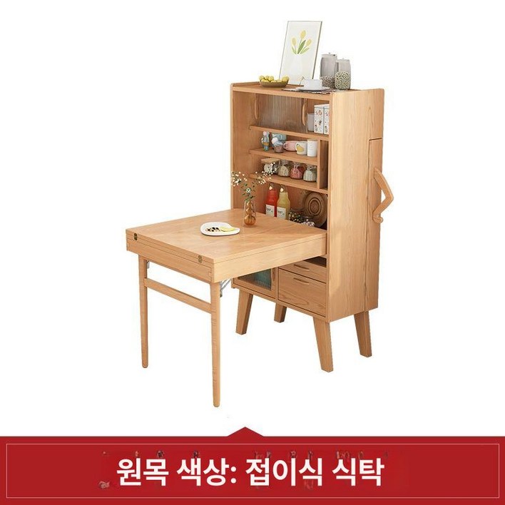 접이식 캐릭터 원목 식탁 확장형 4인용 가변테이블 신혼 원룸 주방 접이식 캐릭터 원목 식탁 확장형 4인용 가변테이블 신혼 원룸 주방