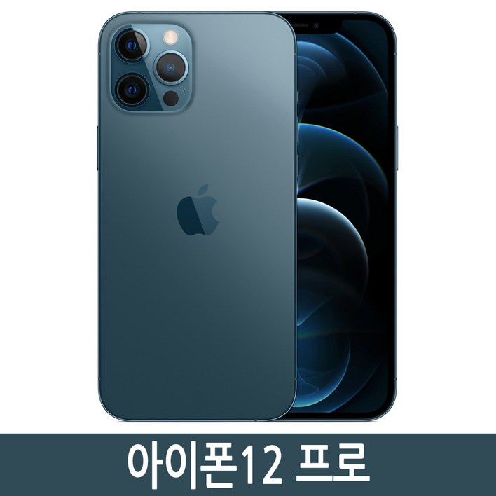 아이폰12프로 iPhone 12 Pro 128GB 256GB 512GB 자급제