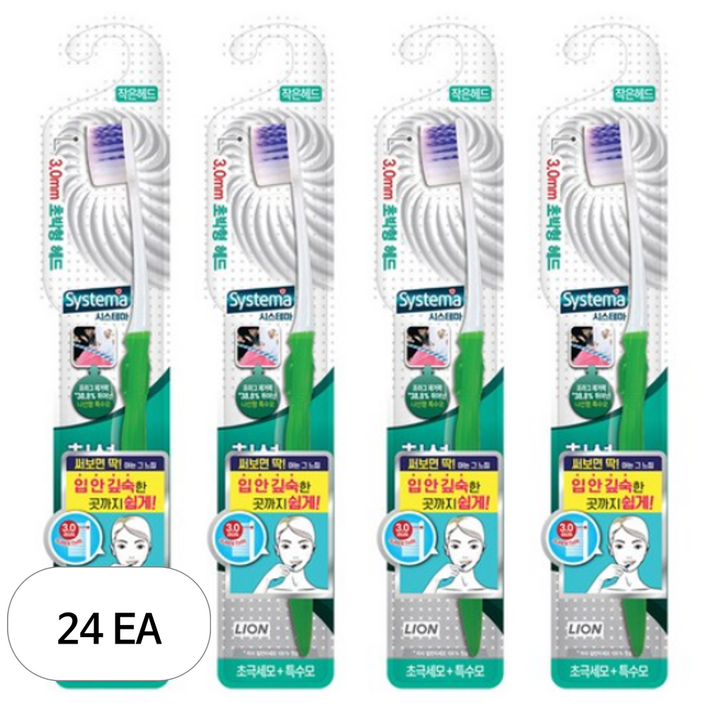 시스테마 치석케어 콤팩트 칫솔 랜덤 발송, 1개입, 24개