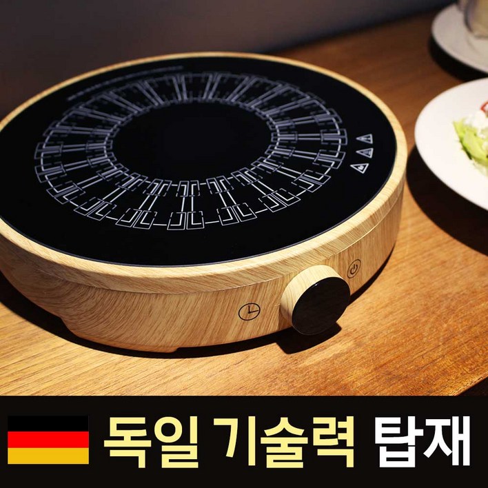 주방 인테리어 인덕션 1구 고급 캠핑 주방 1인 독일 안전, 프리스탠딩, BRP505JW