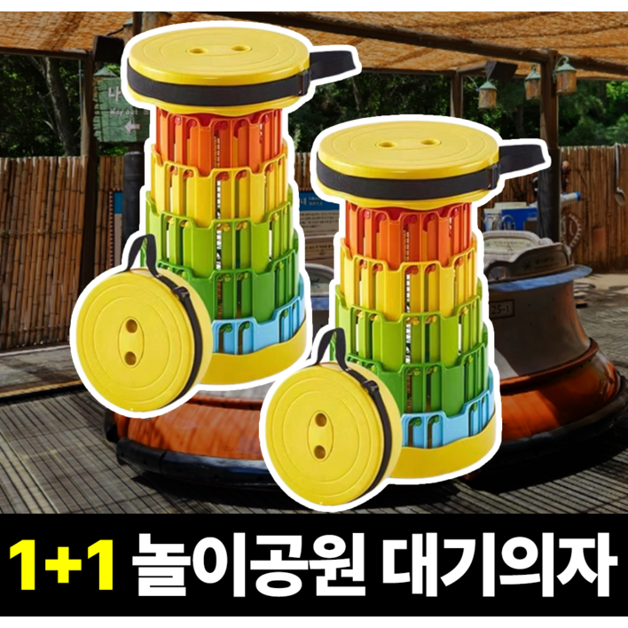 필모어 초경량 아코디언 의자 접이식 놀이동산의자 에버랜드 7세대, 딥옐로우+무지개, 2개