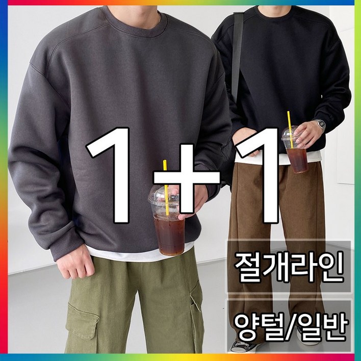 11 2장가격 절개라인 베어 양털 기모 자극제로 오버핏 맨투맨 11 2장가격 절개라인 베어 양털 기모 자극제로 오버핏 맨투맨