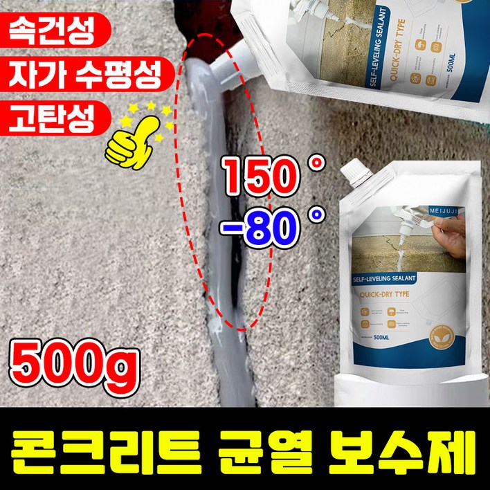 닝운시상 10초 속건 방수 크랙 보수제 고탄력 벽 균열 복원 보수제 시멘트 바닥 페인트 지붕 옥상 내구성 뛰어난 보수 접착제 콘크리트 균열 보수제 방수액 포장증정