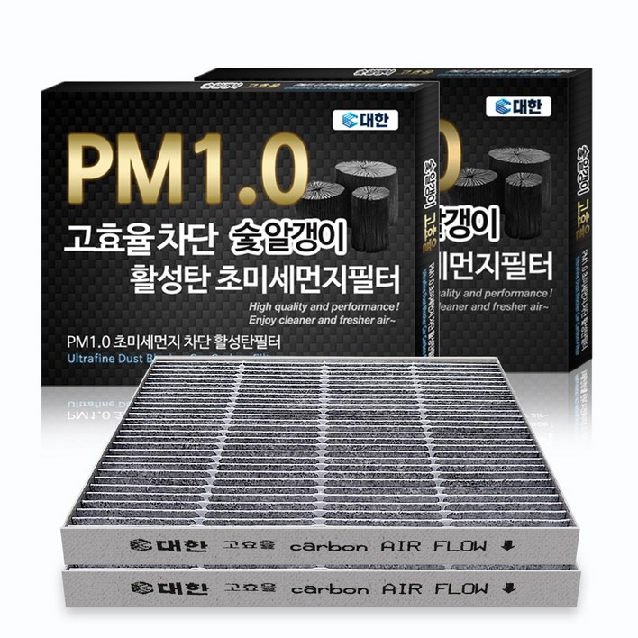 대한 PM1.0 활성탄 에어컨필터