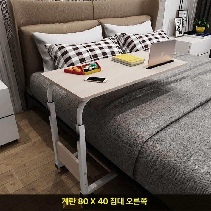 병실 침대 식탁 사이드테이블 베드 이동식 테이블 접이식