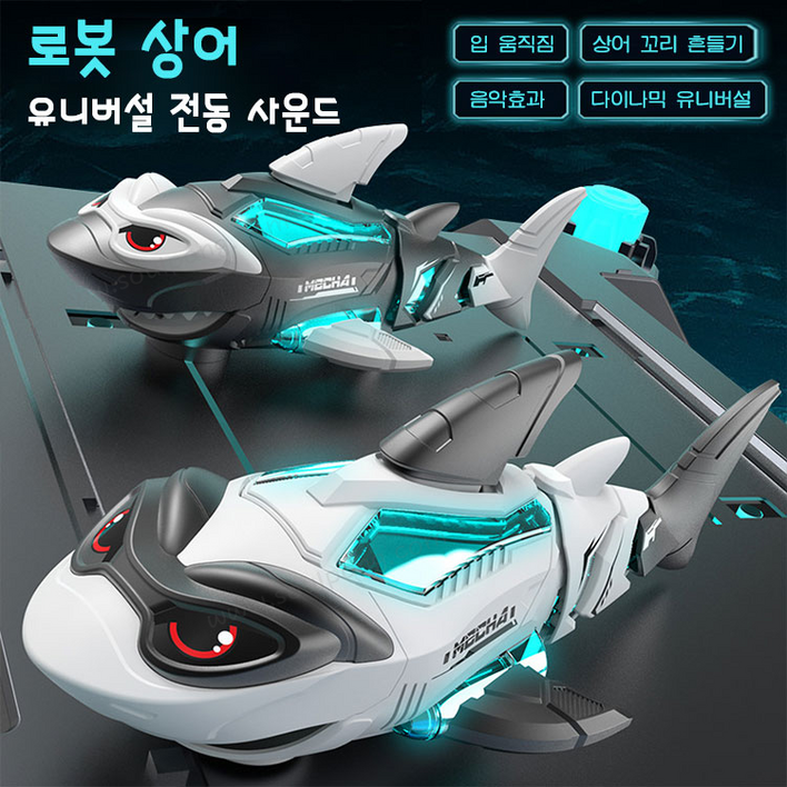 SOULPANG 전동 로봇상어 장난감, 그레이 파워라이트 사운드, 1개 SOULPANG 전동 로봇상어 장난감, 그레이 파워라이트 사운드, 1개