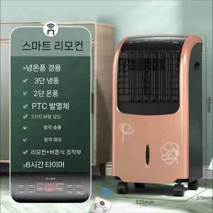 A2GCONNECT 딜팩토리 PTC 파워 온풍기  DF-002