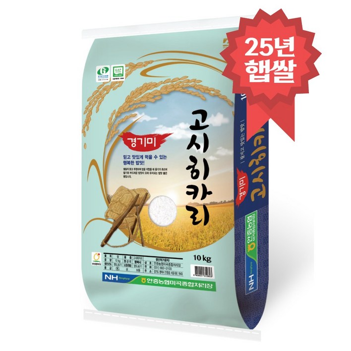 특등급 고시히카리쌀 10kg 안중농협