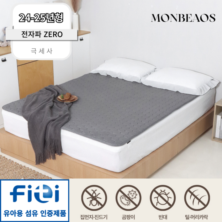 [전자파없는 25년 최신형] 몽비오스 국산 EMF 전자파없는 워셔블 세미마이크로 그래핀 탄소매트 온열 전기매트 침대용 캠핑용, 싱글(100x200), 차콜