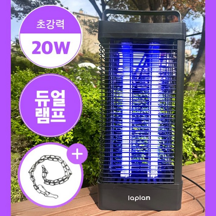 [초강력 20W] 라플란 전기 모기퇴치기 해충 가정용 업소용 벌레 날파리 포충기