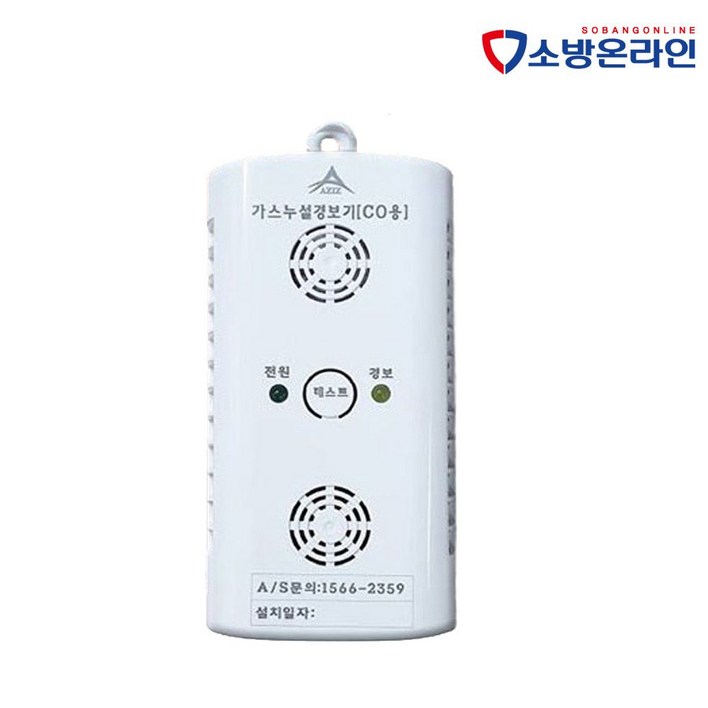 국산 KFI인증 CO감지기 일산화탄소 경보기, 1개, 상세 설명 참조