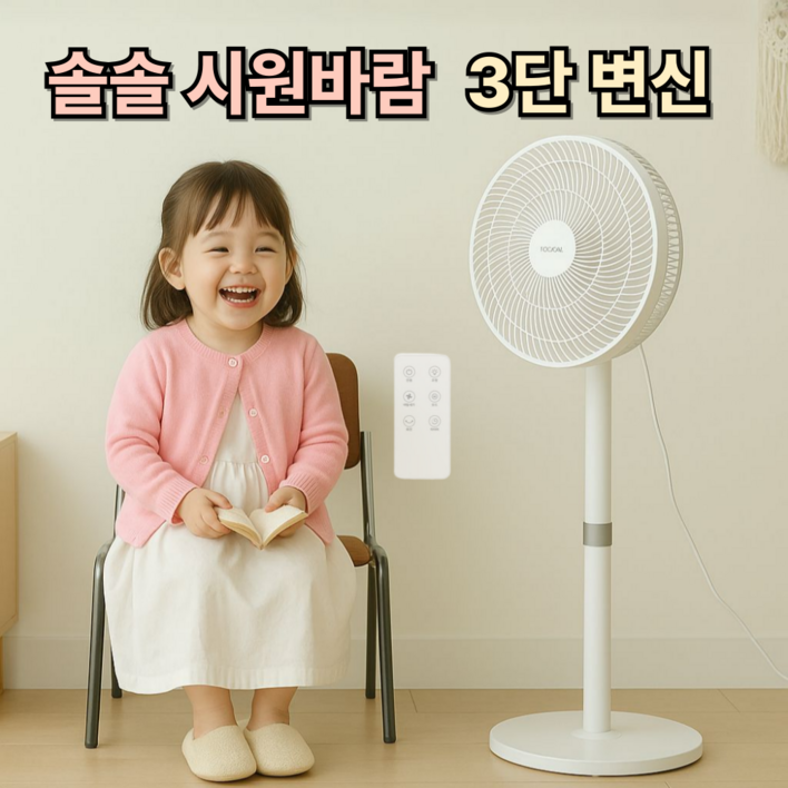 [7엽 초강력 저소음]한경희 선풍기 초미세풍 스탠드 3단 높이조절 탁상용 업소용 가정용 사무실용