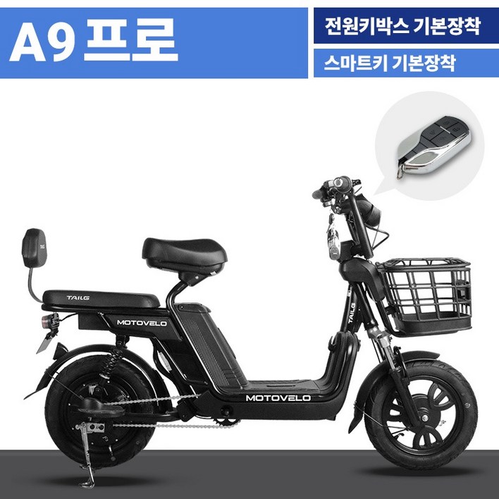 모토벨로 A9 프로 전동스쿠터 600W 1215Ah