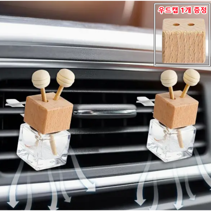 피치온 1+1 차량용 송풍구형 디퓨저 방향제 유리공병 소분용기