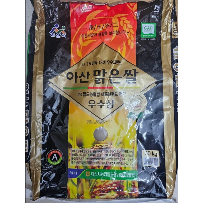 24년 햅쌀 아산 맑은쌀 삼광 20kg, 특등급