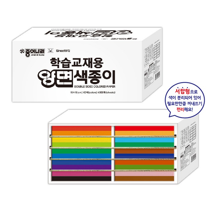 종이나라 학습교재용양면색종이(40색 4000매)