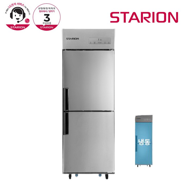 스타리온 LG전자 3년 책임AS 업소용냉장고 내부스텐 25박스(500L) 올냉동 SR-C25DI, 올스텐(SR-C25DS)