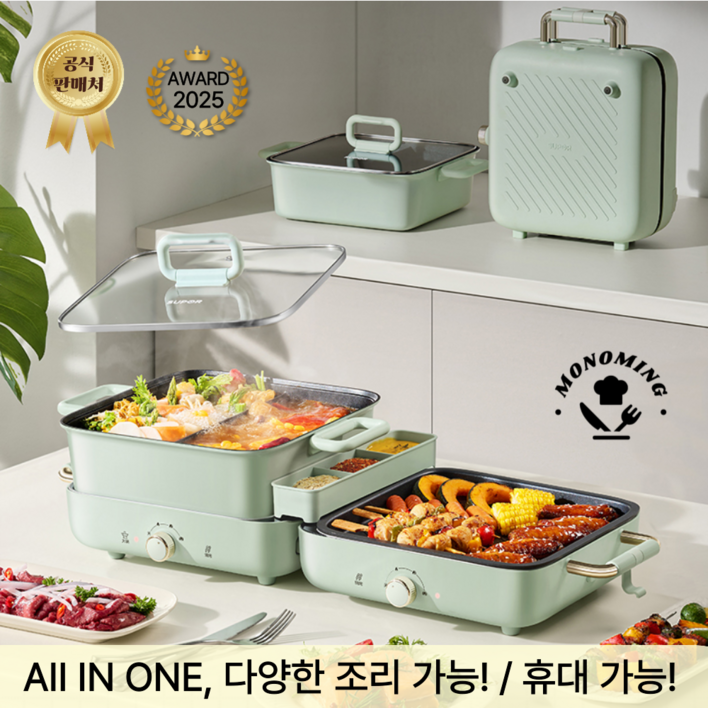 모노밍 깔끔한 전기그릴 멀티쿠커 고기굽는기계 전기후라이팬 삼겹살 접이식 캠핑 혼밥 바비큐, A(45cm)