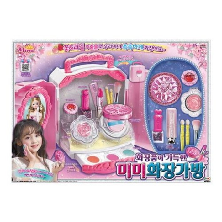 미미월드 화장품이 가득한 미미 화장가방