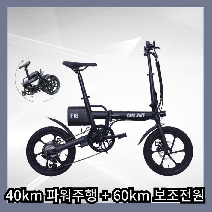 미파상점 출력 좋은 접이식 전기자전거 전기오토바이 전동모터 16인치, 그레이, 알루미늄 미파상점 출력 좋은 접이식 전기자전거 전기오토바이 전동모터 16인치, 그레이, 알루미늄