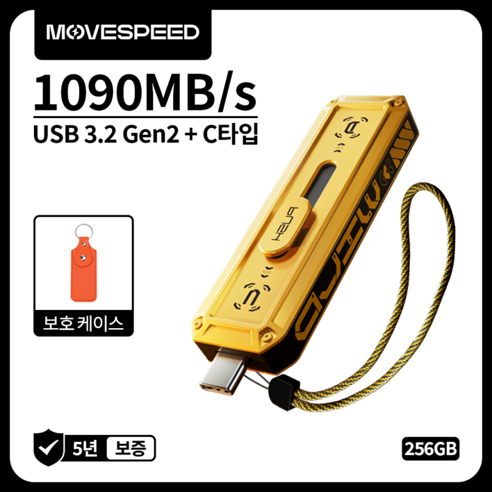 MOVESPEED WD10 1090MBs USB 3.2 Gen2 C타입 플래시 드라이브 듀얼 인터페이스 외장SSD, 금속 재질, 노란색, 256GB