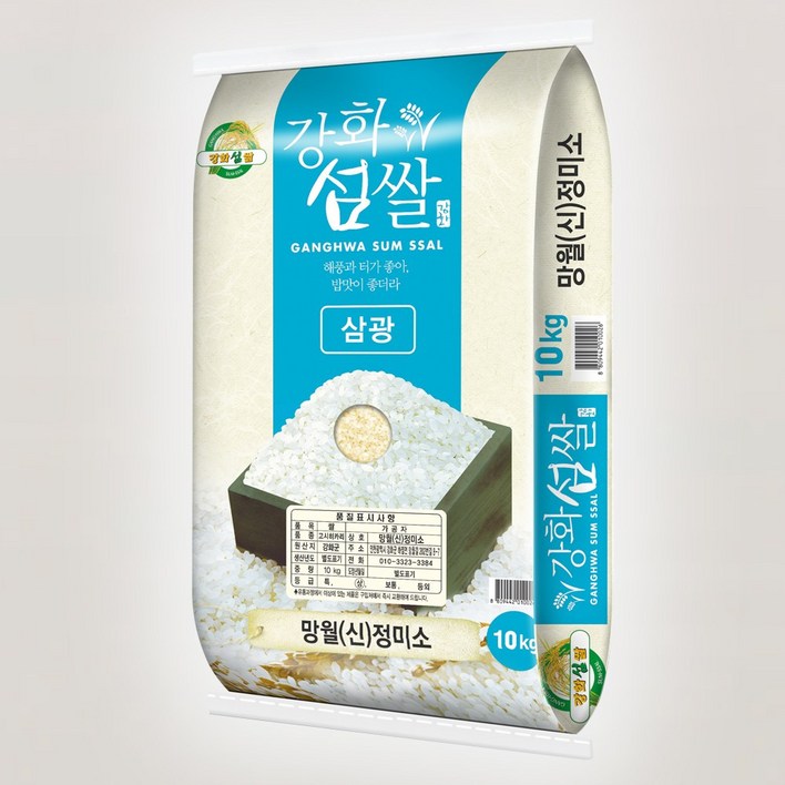 햅쌀 강화섬쌀 삼광 상등급 백미