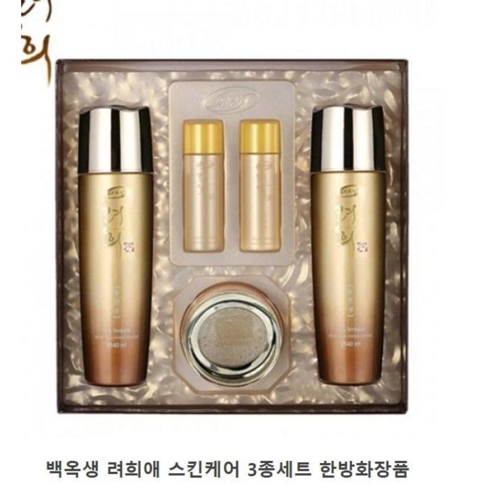 피부관리  백옥생 려희애 스킨케어 3종세트 한방화장품
