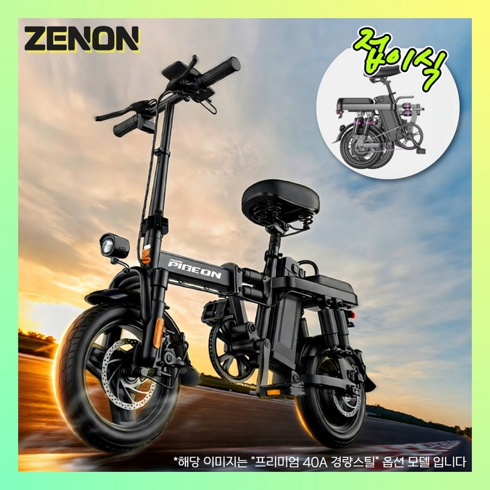 제논 접이식 전기 자전거 pas 출퇴근 배달용 가성비 전동 자토바이 미니벨로 휴대용, 베이직 10A, 경량스틸