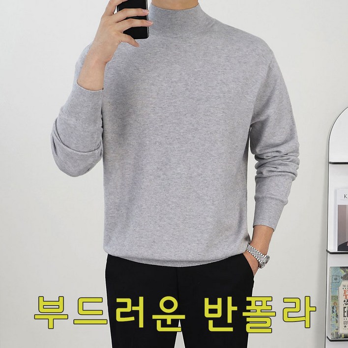 로코비전 남성용 부드러운 반폴라 목폴라 니트스웨터