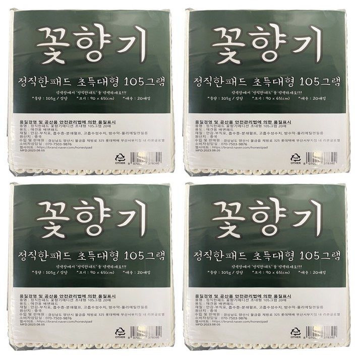 정직한패드 꽃향기 초특대형(90x65cm) 105g x 80매 애견 강아지 배변패드