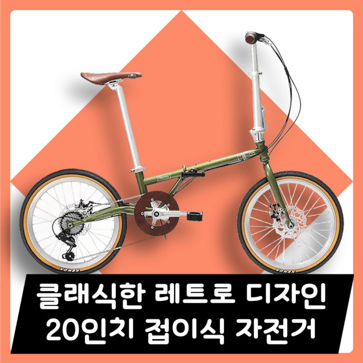 폴드리오 20인치 7단 클래식 접이식 자전거 휴대용 출퇴근 레트로 폴딩 미니벨로 버디, 1개, 148cm, 글래스블랙 폴드리오 20인치 7단 클래식 접이식 자전거 휴대용 출퇴근 레트로 폴딩 미니벨로 버디, 1개, 148cm, 글래스블랙