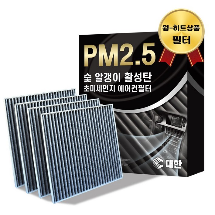 대한 PM2.5 고효율 활성탄 자동차 에어컨필터 4개입, 4개입, K7 Hybrid겸용(~2015)- PC100