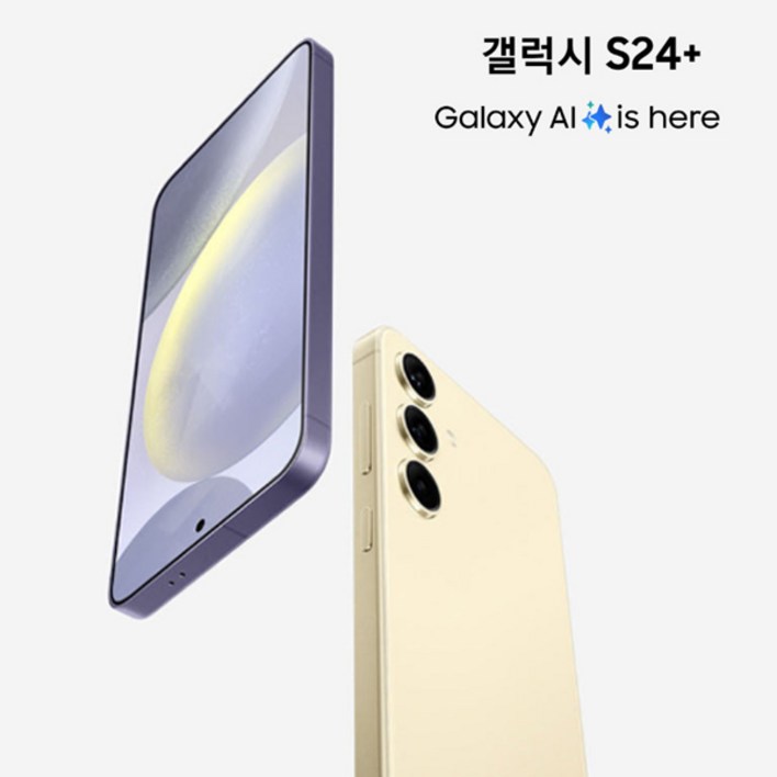 삼성 Ai 갤럭시 S24 플러스 256GB 공기계 S급 구성품 단말기  유심핀  보호케이스  보호필름  12개월 무상보증, 256GB, 마블 그레이