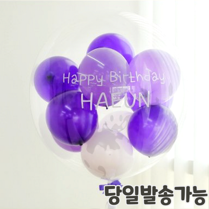 완제품 핑크코끼리 레터링 풍선 생일 백일 첫돌 파티 헬륨 용돈 졸업 당일배송
