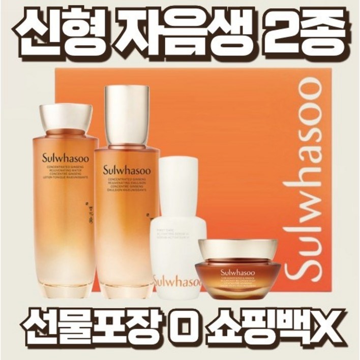 설화수 자음생 기초화장품 2종 세트 설화수 자음생 기초화장품 2종 세트
