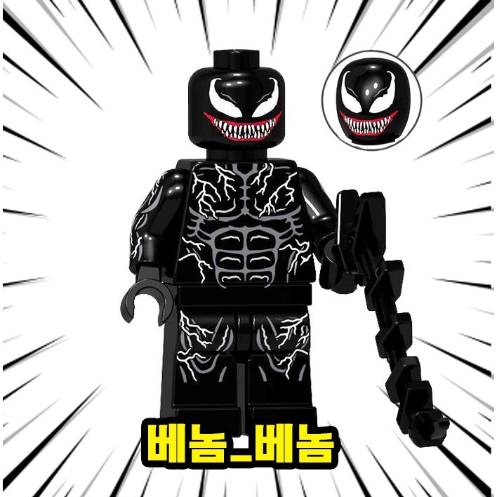 마블 어벤져스 슈퍼히어로 & 빌런 캐릭터 호환 블록 브릭 피규어 총출동 50종 시리즈 VOL.05