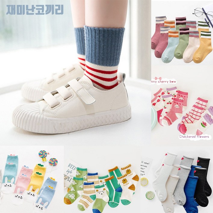 재미난코끼리 한정수량 10켤레 초특가 유아동 양말