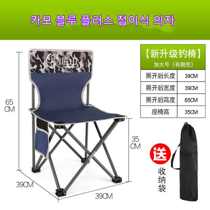 캠핑 의자 야외 묵히다 휴대용 접의자
