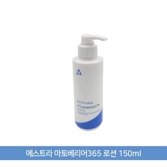 에스트라 아토베리어365 로션