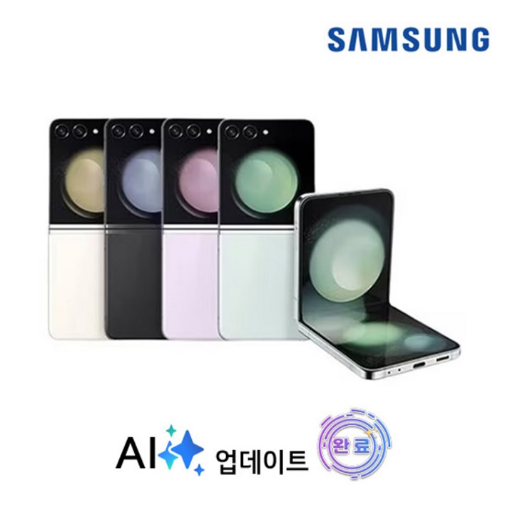 [단순박스개봉 풀박스] 갤럭시 Z플립5 256GB SM-F731, 민트, 256GB