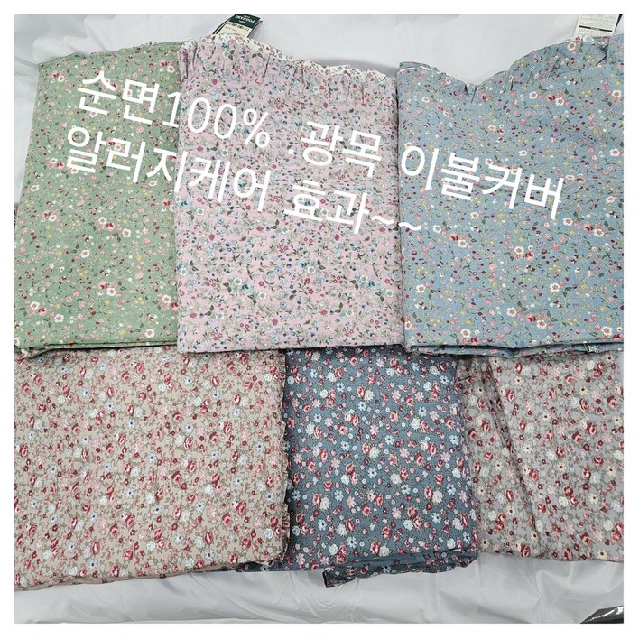 아사60수 순면 홑 이불커버 견고한바느질 고퀄리티 부드러운 면100이불커버