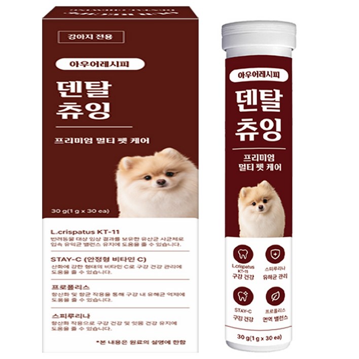 아우어레시피 강아지 간식 덴탈껌  치석 제거 입냄새 개선 구강 케어 기능성 영양 간식